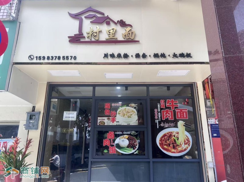 w罗湖区清水河街道草铺西社区红岗路村里面餐饮店旺铺转让图1