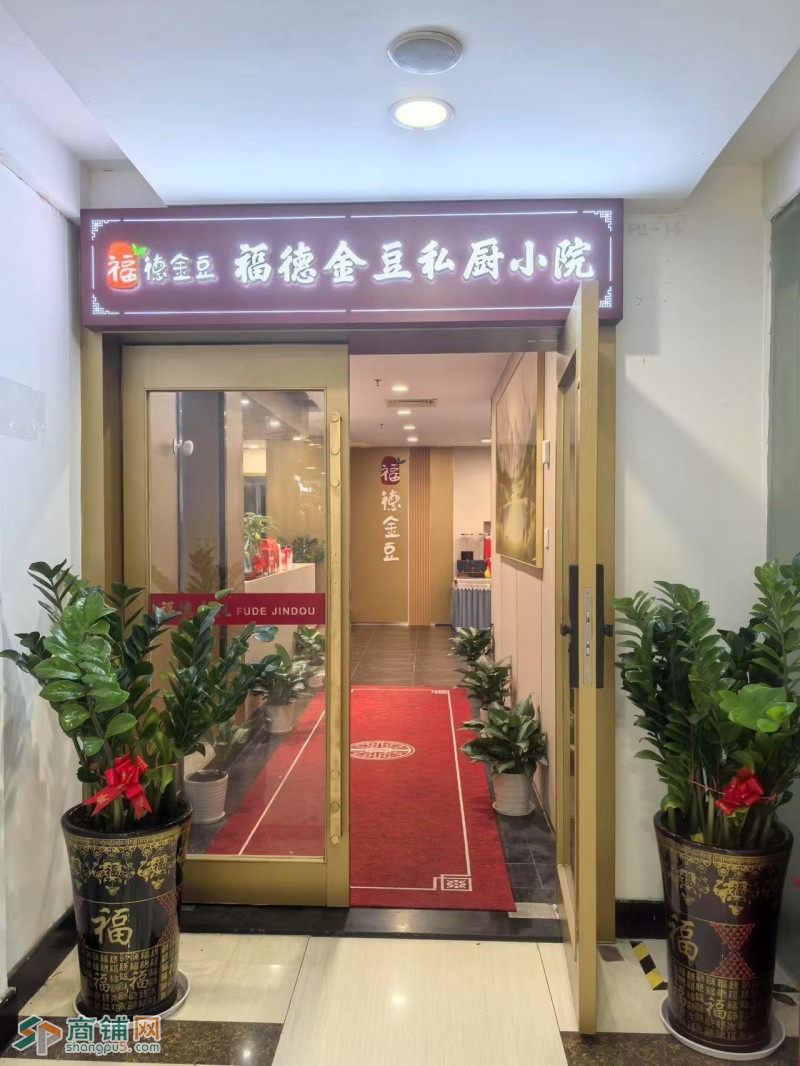 W福田餐饮店整体优价转让图1