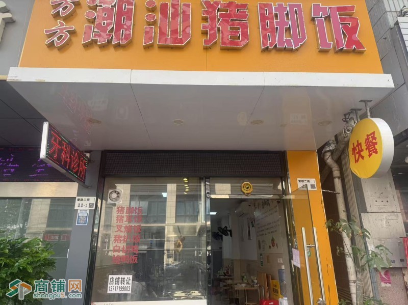 W龙岗餐饮店整体优价转让图1