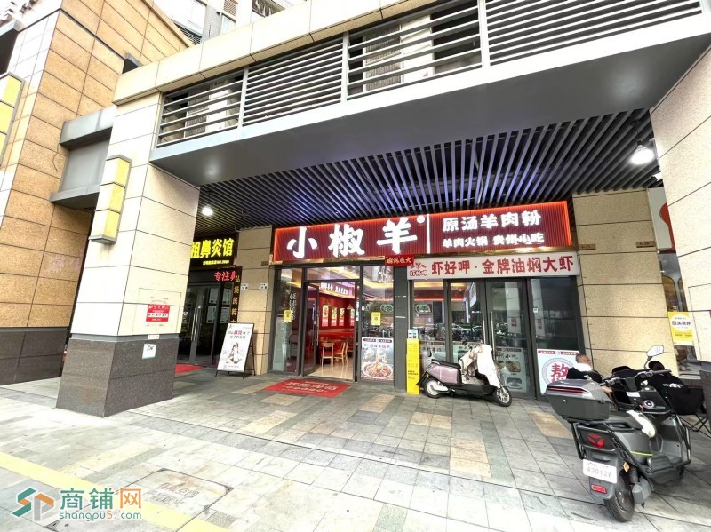 w光明区 小椒羊 旺铺转让图1