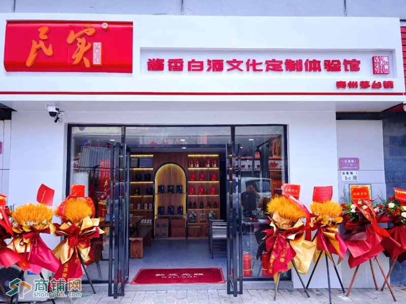 光明区民实酒业旺铺转让W图1