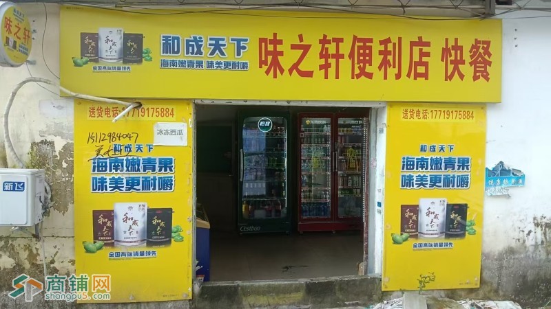 W东莞市大岭山镇工业园区快餐店/便利店/旺铺/低价转让图1