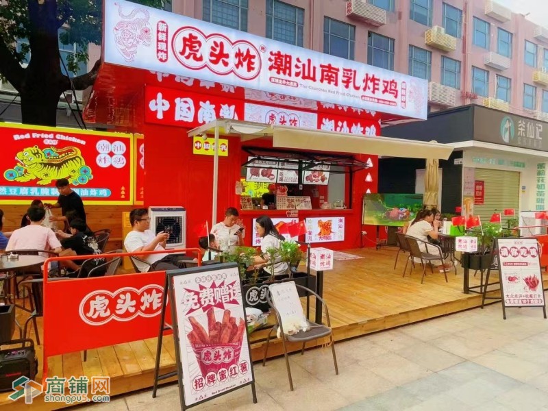 w龙华区 虎头炸 旺铺转让图1