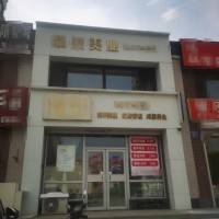 铁西区大潘小祝小区美容院出兑可兑楼上房租减半