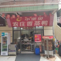 深圳横岗.小堡贝农庄香茶鸭餐饮店旺铺转让W