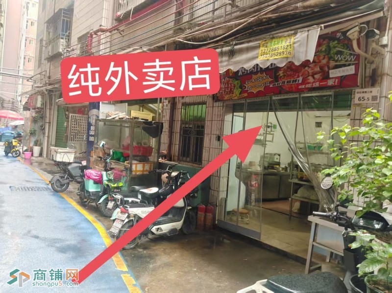 W南山区沙河街道外卖店/餐饮/旺铺/城中村店铺/低价转让图2