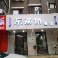苏家屯河畔花园城美发店出兑附近小区密集兑费低