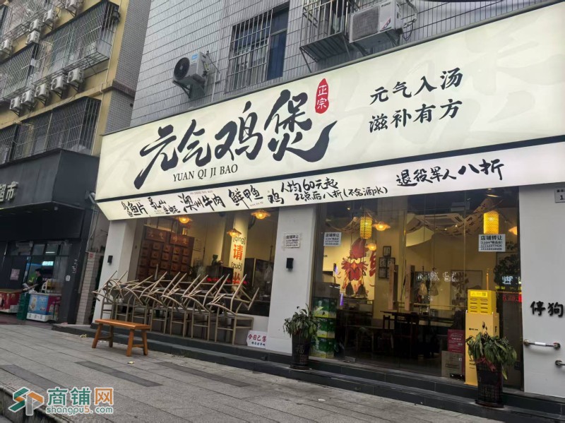 龙华区元气鸡煲旺铺转让W图4