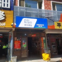于洪区泰华林菜鸟驿站出兑可住人日结账兑费包房费