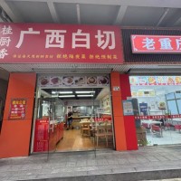 光明广西白切旺铺急转