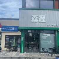 W坪山森裡奶茶店转让
