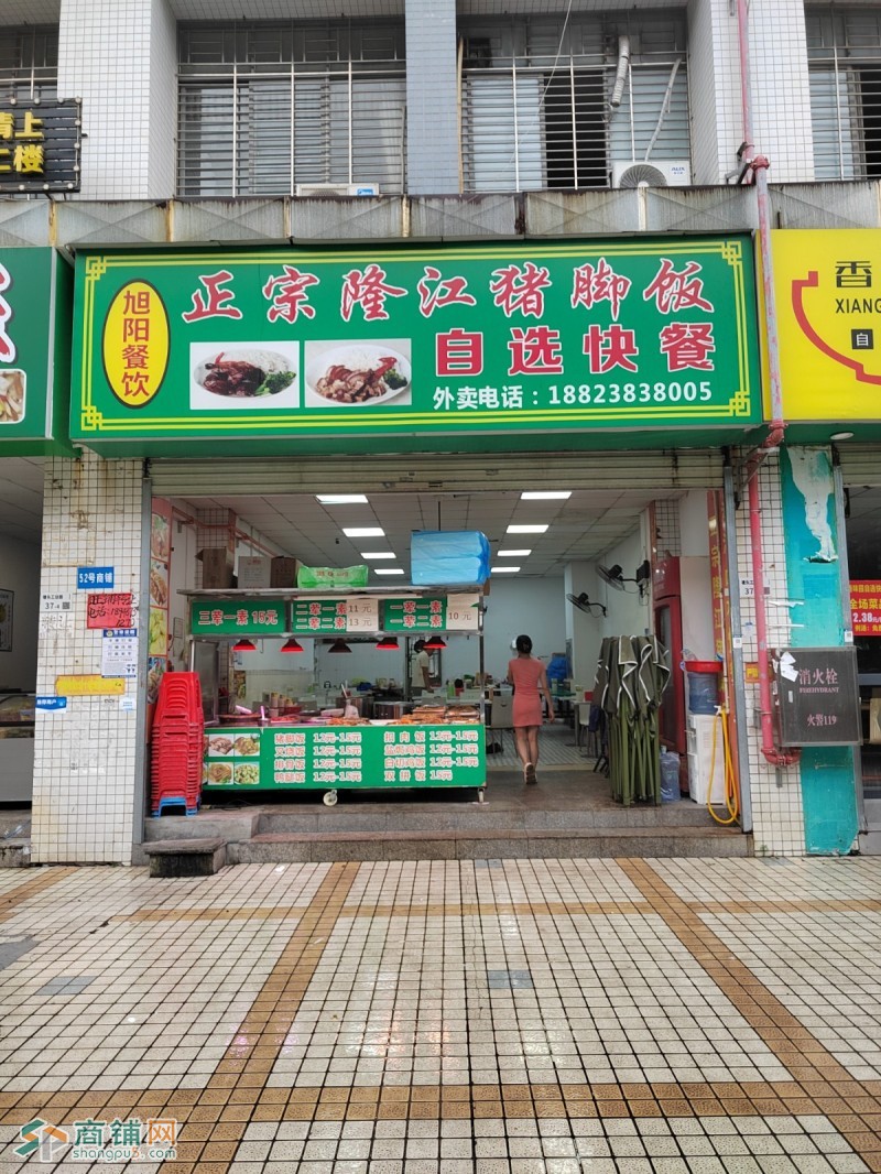 深圳石岩塘头第三工业区.正宗隆江猪脚饭旺铺转让W图1
