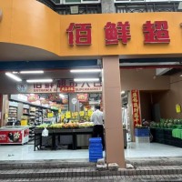宝安翻身地铁佰鲜超市转让