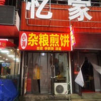 沈河区团结路小吃店出兑可改行水吧熟食附近学校