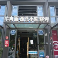宝安区沙井牛先生兰州拉面旺铺转让W