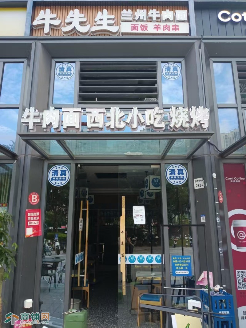 宝安区沙井牛先生兰州拉面旺铺转让W图5