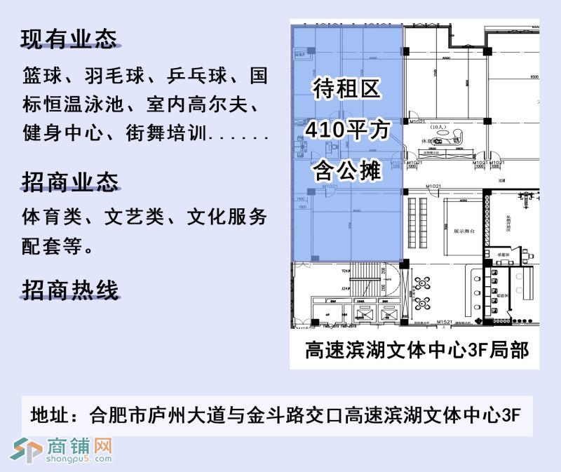 合肥市高速滨湖文体中心（体育类综合体）旺铺招商图2