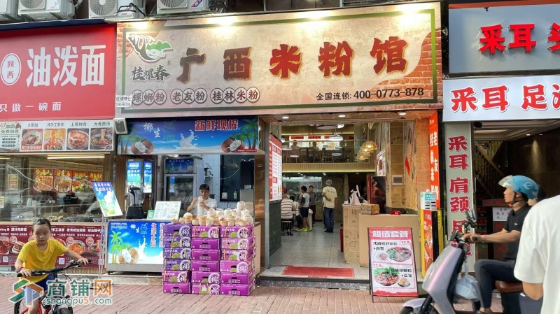 W南山区广西米粉馆店整体优价转让图1