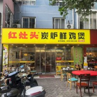 龙岗区好位置鲜鸡煲旺铺转让W