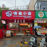 W龙华民治地铁口嗨椒小面转让