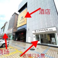 w龙岗区 辰希传统美学 旺铺转让