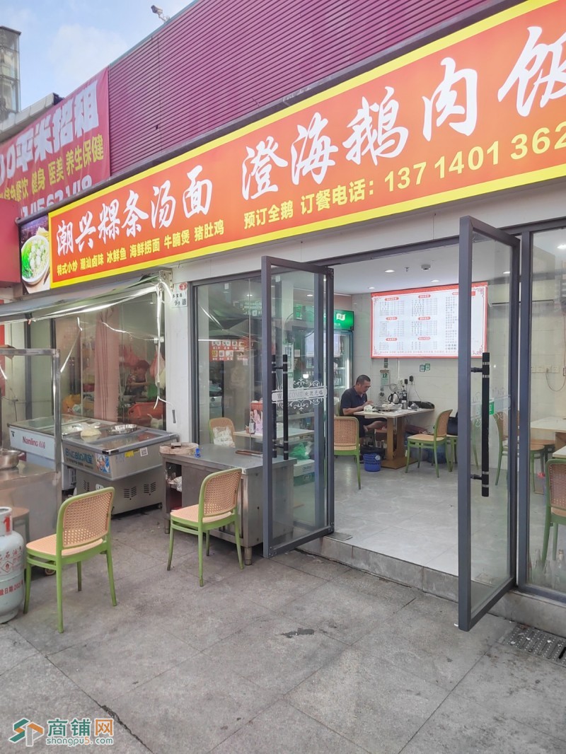 深圳公明广场中心区位置.潮兴粿条汤面旺铺转让W图3