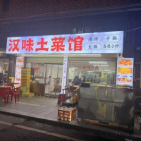 龙岗区爱联一街汉味土菜馆旺铺低价转让W