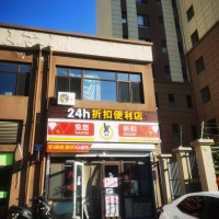 于洪区大城印象超市出兑二楼棋牌有后门兑费低