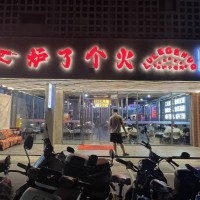 W宝安区中心地段工厂酒店城中村围绕烧烤店转