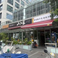 W南山火锅店整体优价转让