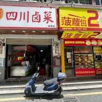 W龙华四川卤菜旺铺转让