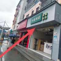 W宝安区石岩兰姜新村奶茶店/冷饮/餐饮/旺铺/低价转让