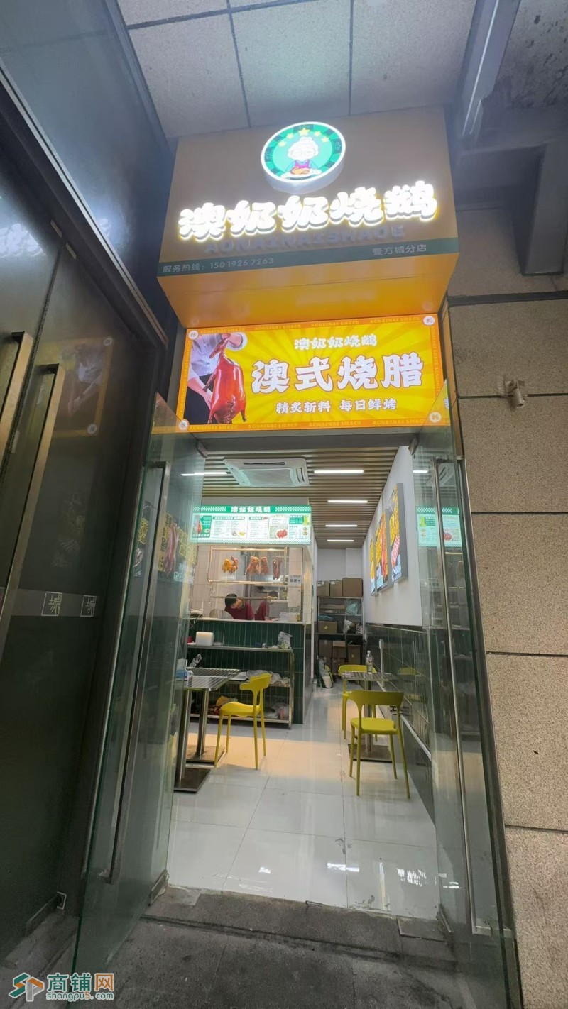 龙华品牌烧鹅店寻老板接手经营w图3