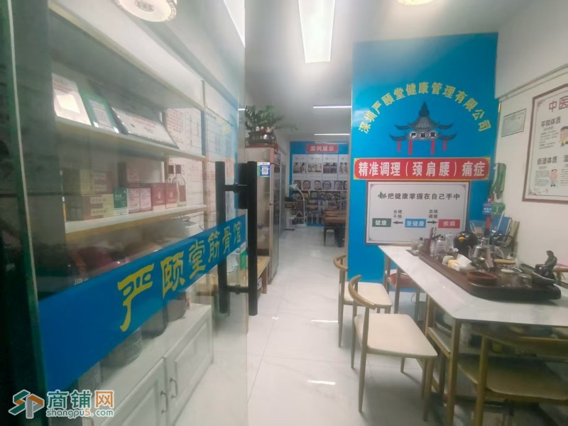 W宝安区松岗溪头地铁口中医理疗/中医馆/筋骨馆/养生/旺铺/低价转让图3