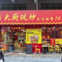 光明区楼村陆大厨现炒旺铺转让W