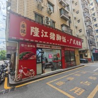 w 龙华区 隆江猪脚饭 广式烧腊
