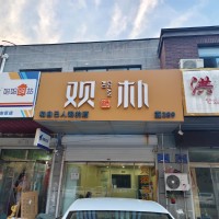 编号2574新华区东方世纪城东区120平门市房东直租