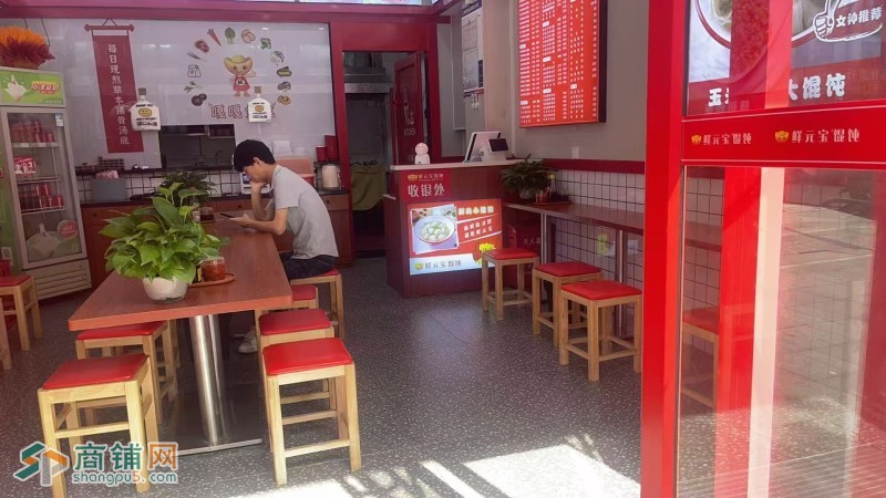 W东莞市黄江镇鲜元宝混沌餐饮/混沌/粉面/临街店铺/低价转让图4