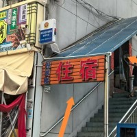 龙华油松旅馆旺铺转让W