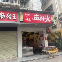 W龙华餐饮店整体优价转让