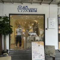 南山区龙井村同频书吧