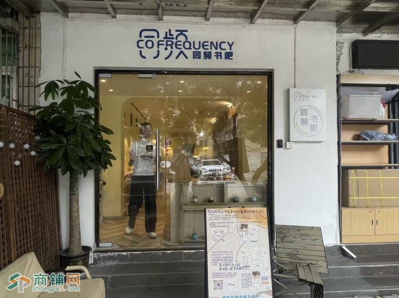 南山区龙井村同频书吧图3
