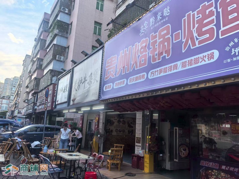 宝安区黔来哒贵州烙锅烤鱼旺铺转让W图2