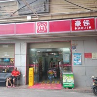 宝安区豪佳便利店旺铺转让W