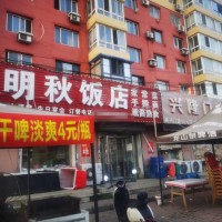于洪区八家子小区餐饮店出兑8年老店平层白事多摆桌多