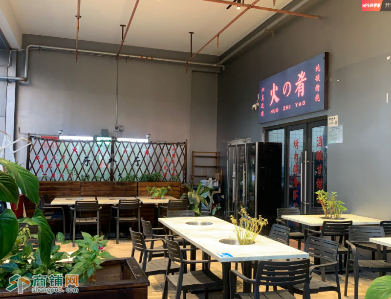 龙岗万科天誉花园 火之肴烤肉店图2