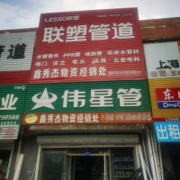 皇姑区世佳物流园五金建材店出兑可空兑客户多能住人
