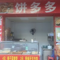 w 龙华区 饼多多小吃店转让