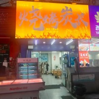 W龙岗区四联腾昌花园餐饮店/烧烤/小炒/夜宵/旺铺/捡漏/低价转让