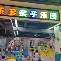 W龙华儿童乐园整体优价转让